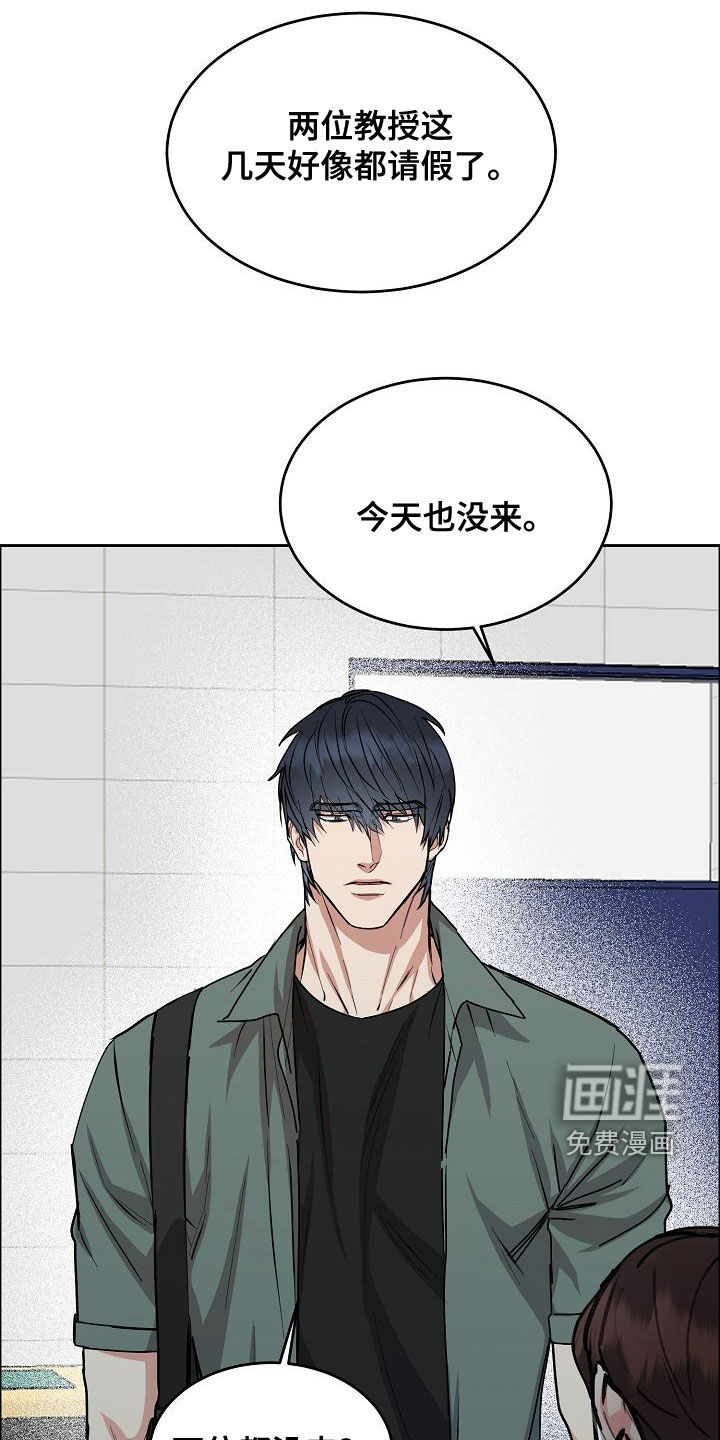 攻陷工作狂 第135话 第1页
