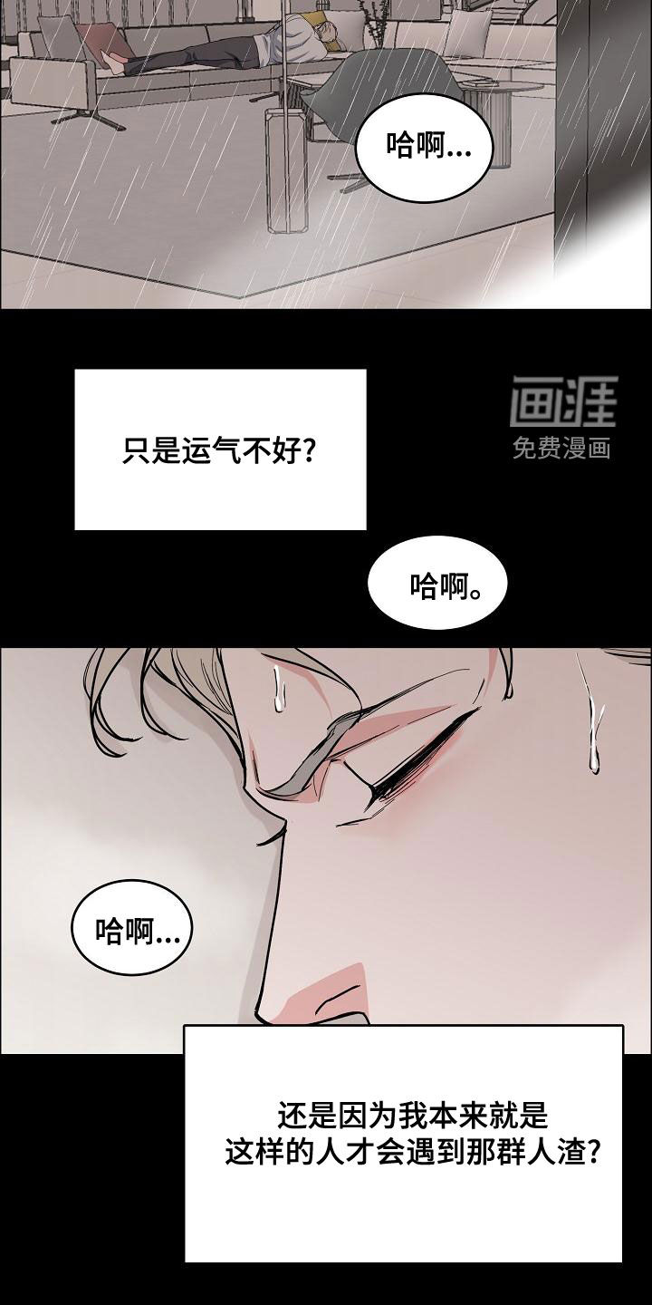 攻陷工作狂 第135话 第11页