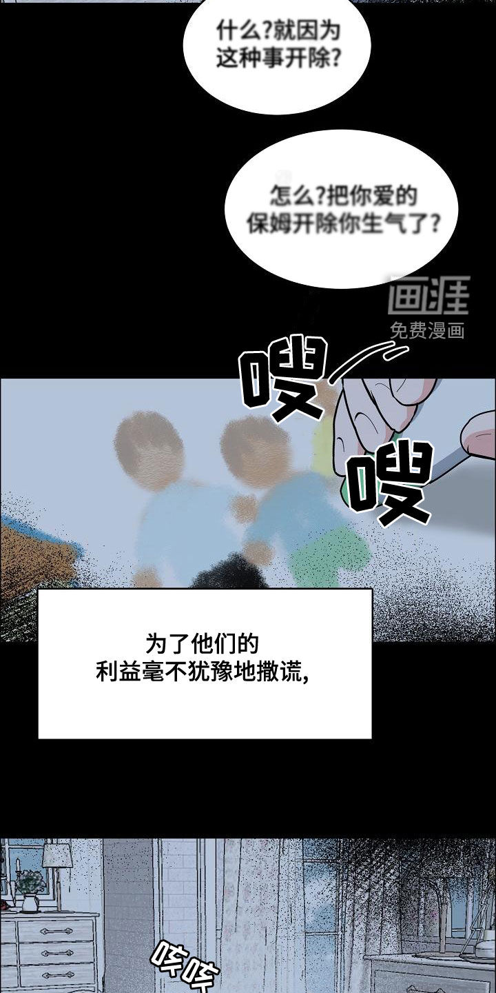 攻陷工作狂 第135话 第15页