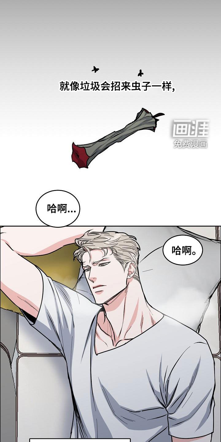 攻陷工作狂 第135话 第17页