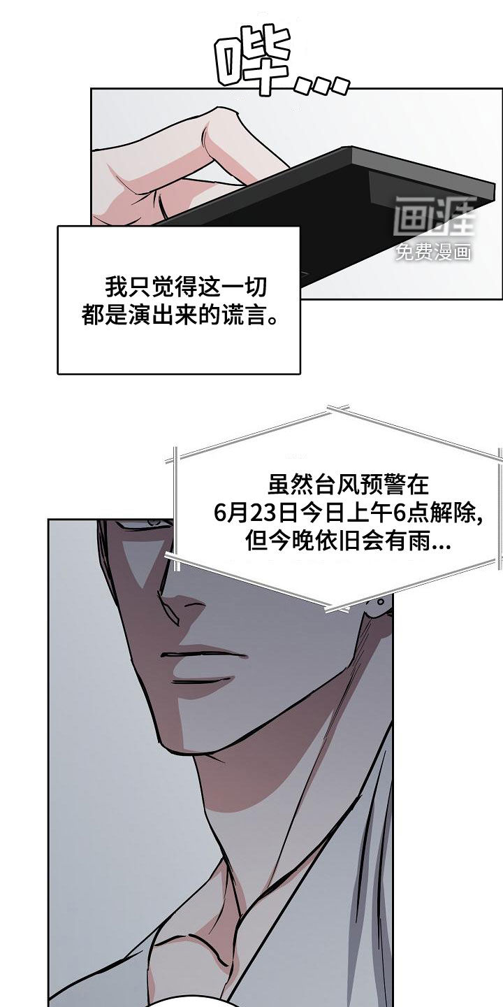 攻陷工作狂 第135话 第21页