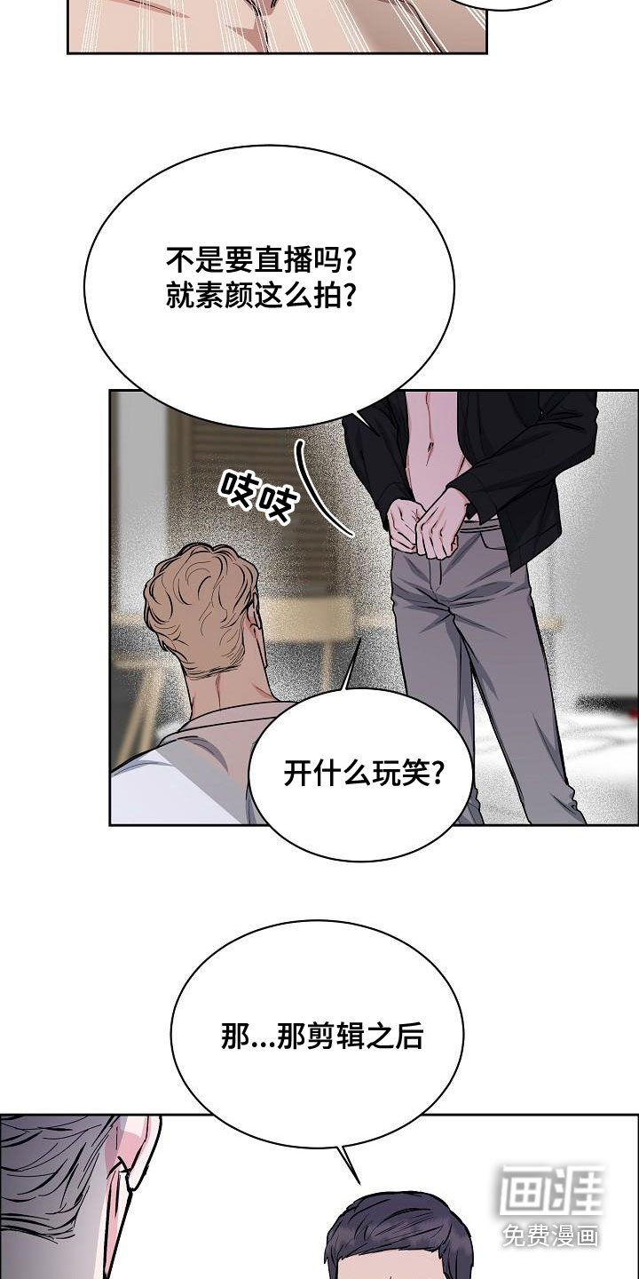 攻陷工作狂 第134话 第2页