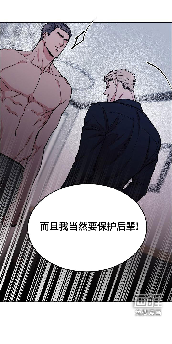 攻陷工作狂 第134话 第16页