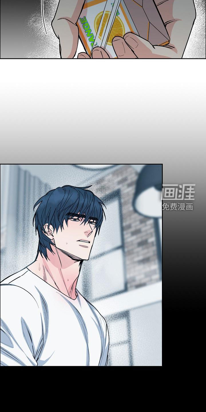 攻陷工作狂 第131话 第3页