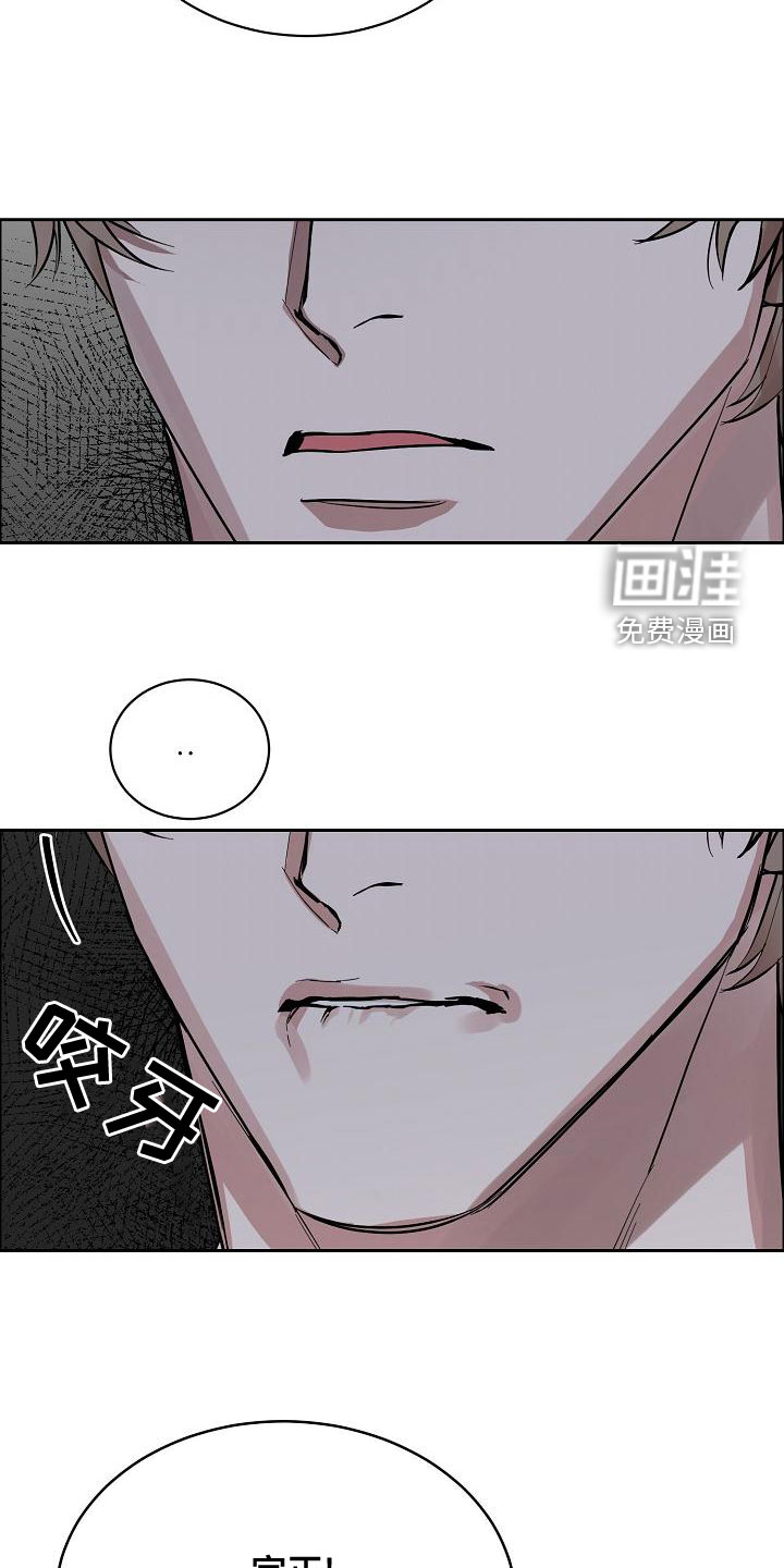 攻陷工作狂 第130话 第2页