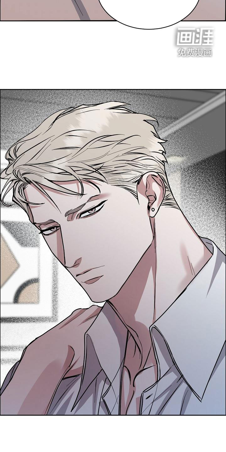 攻陷工作狂 第130话 第14页