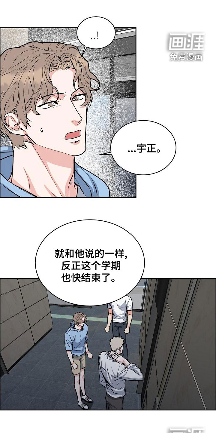 攻陷工作狂 第130话 第15页