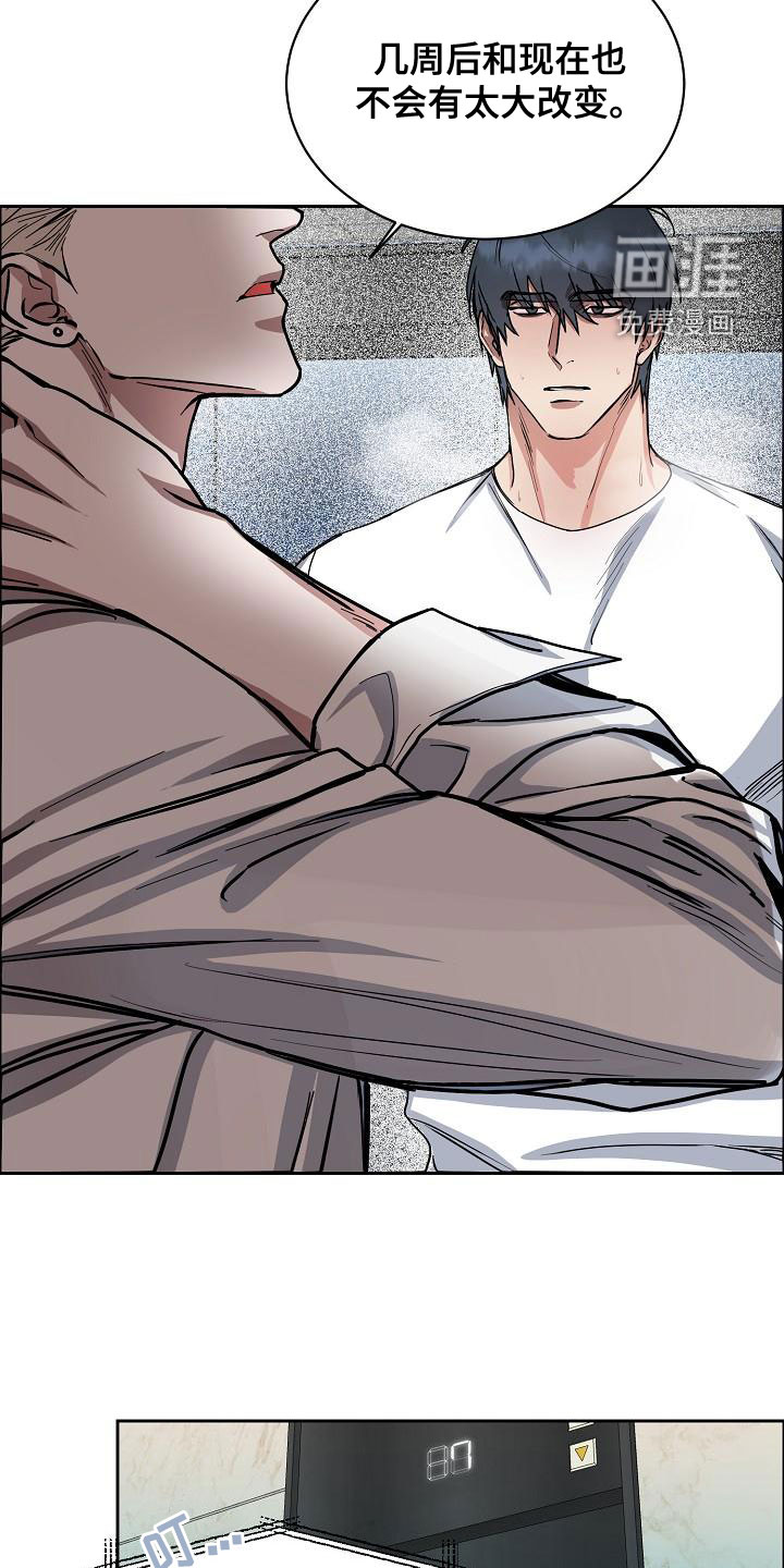 攻陷工作狂 第130话 第17页