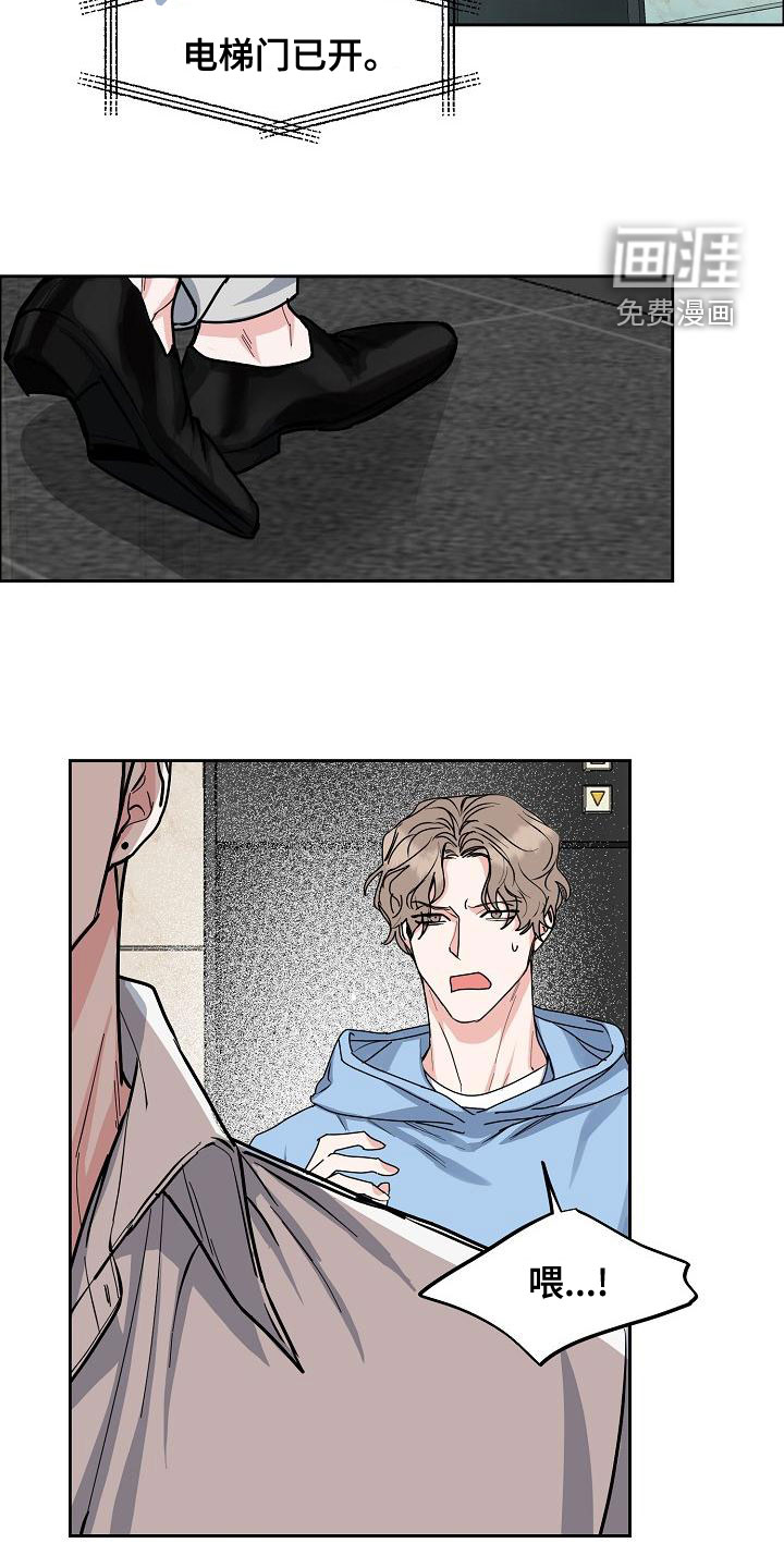 攻陷工作狂 第130话 第18页