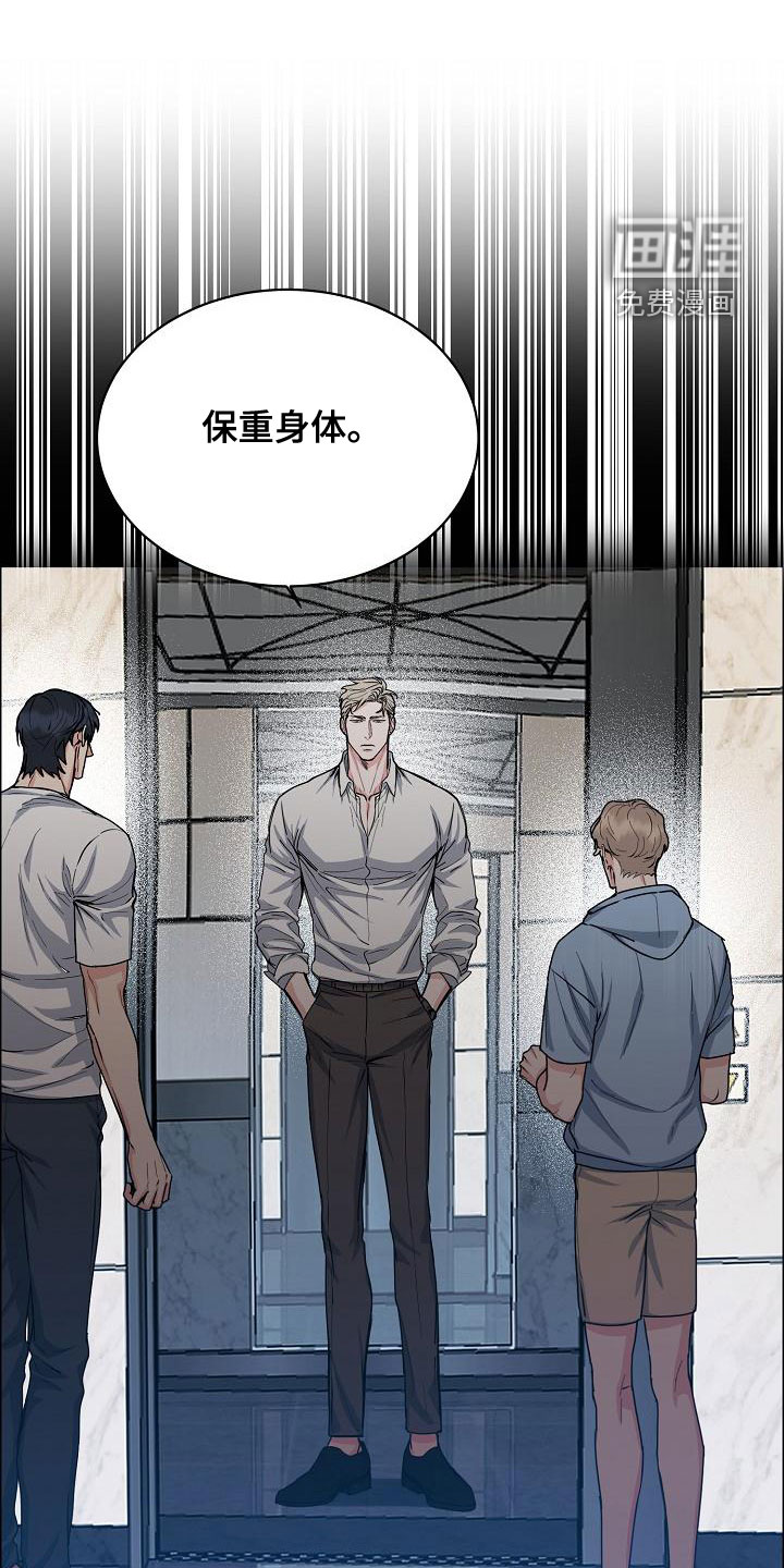 攻陷工作狂 第130话 第19页
