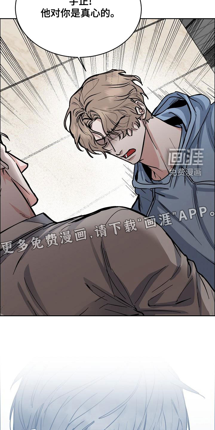 攻陷工作狂 第130话 第3页