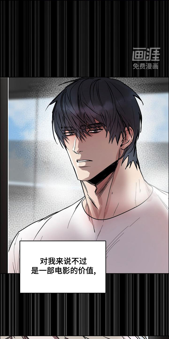 攻陷工作狂 第130话 第21页