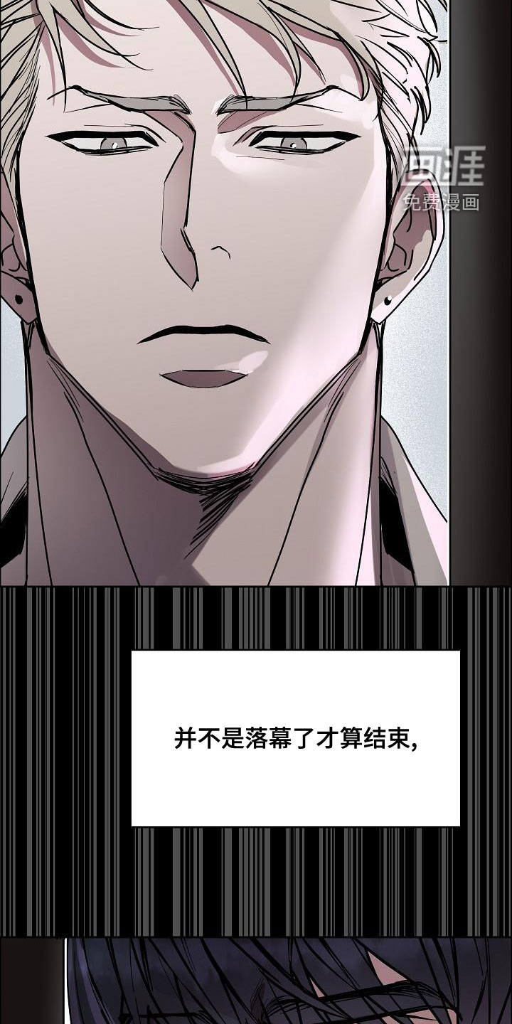 攻陷工作狂 第130话 第22页