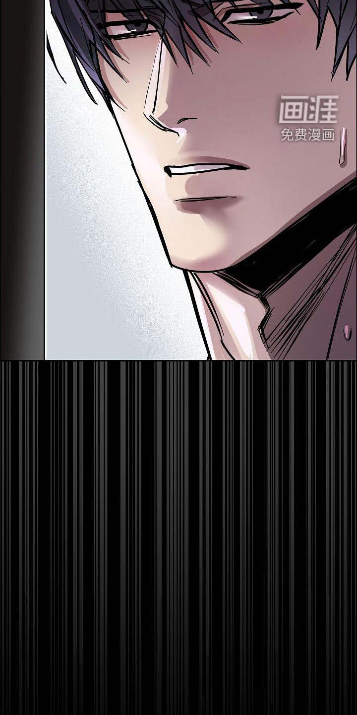攻陷工作狂 第130话 第23页