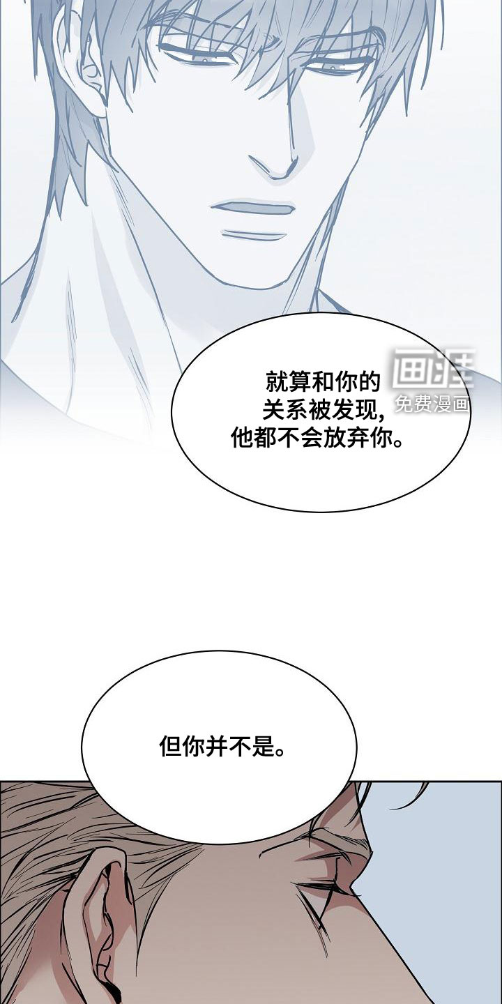 攻陷工作狂 第130话 第4页