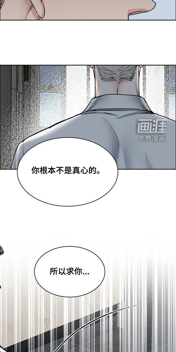 攻陷工作狂 第130话 第5页