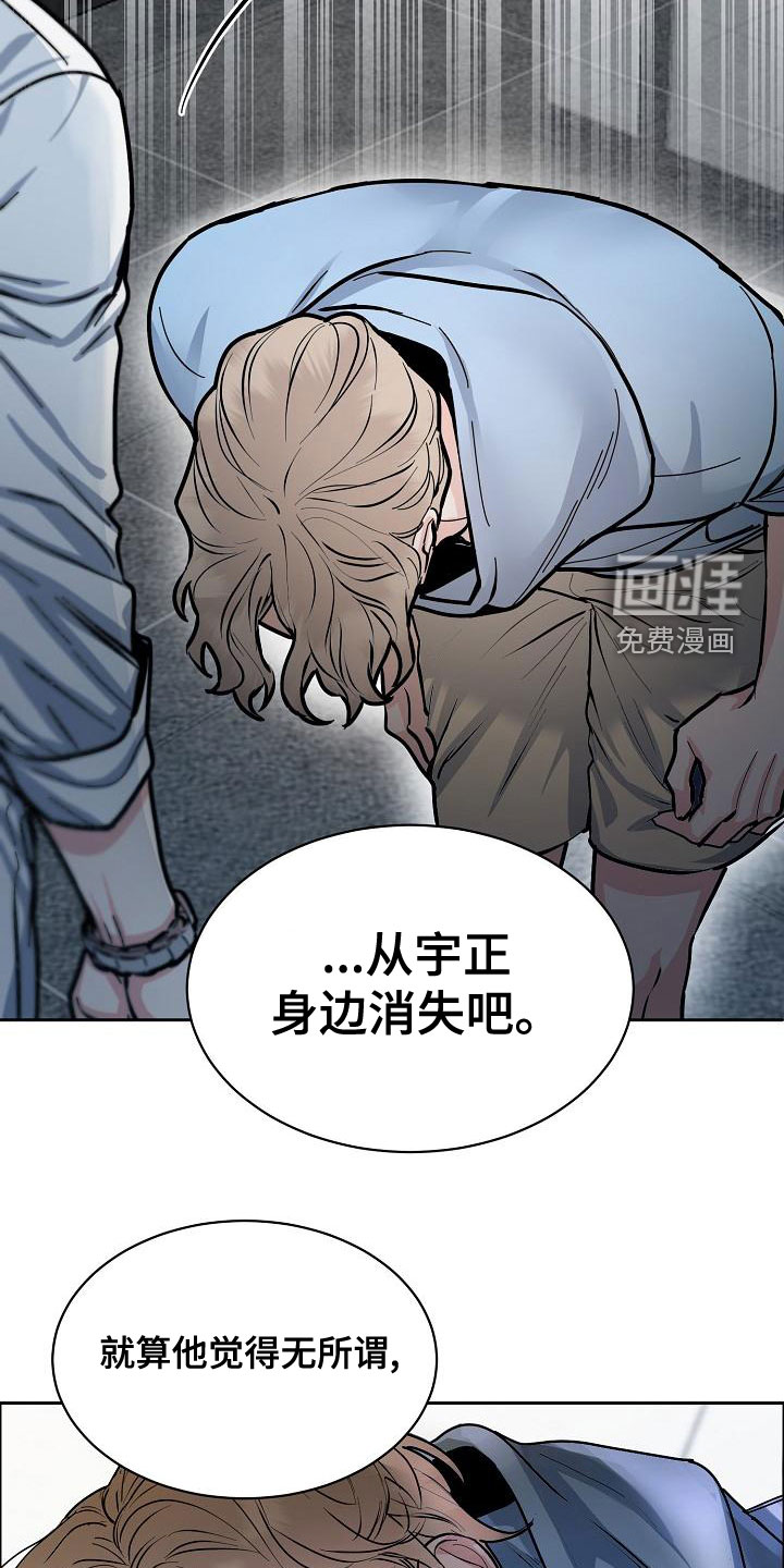 攻陷工作狂 第130话 第6页