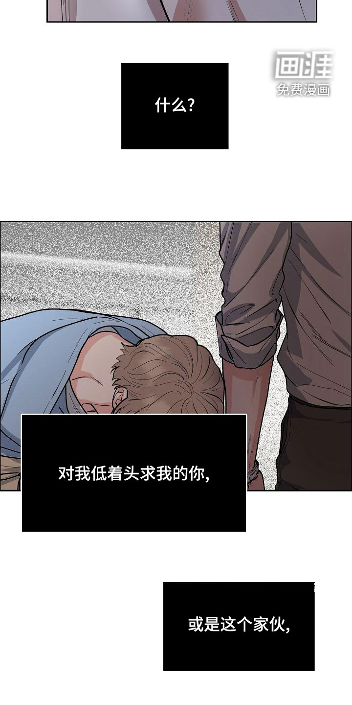 攻陷工作狂 第130话 第9页