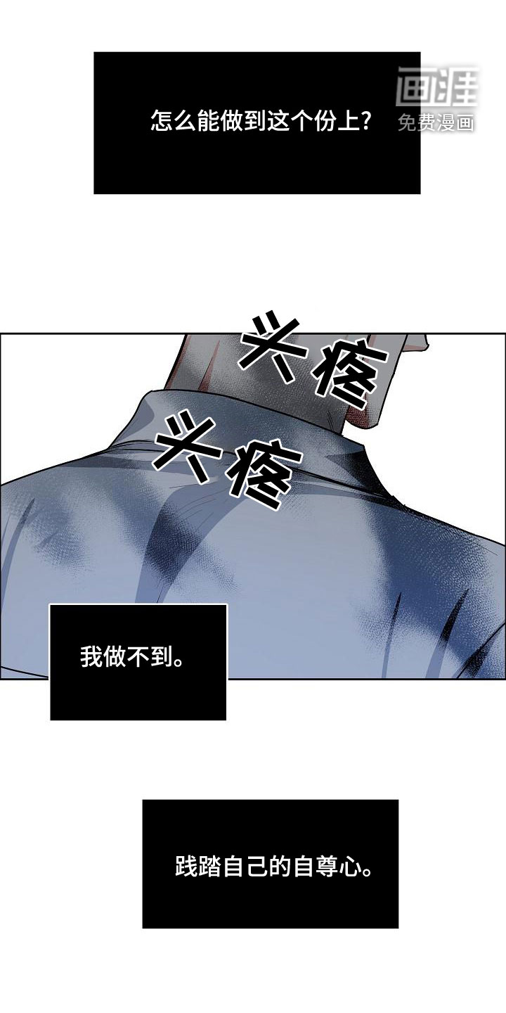 攻陷工作狂 第130话 第10页