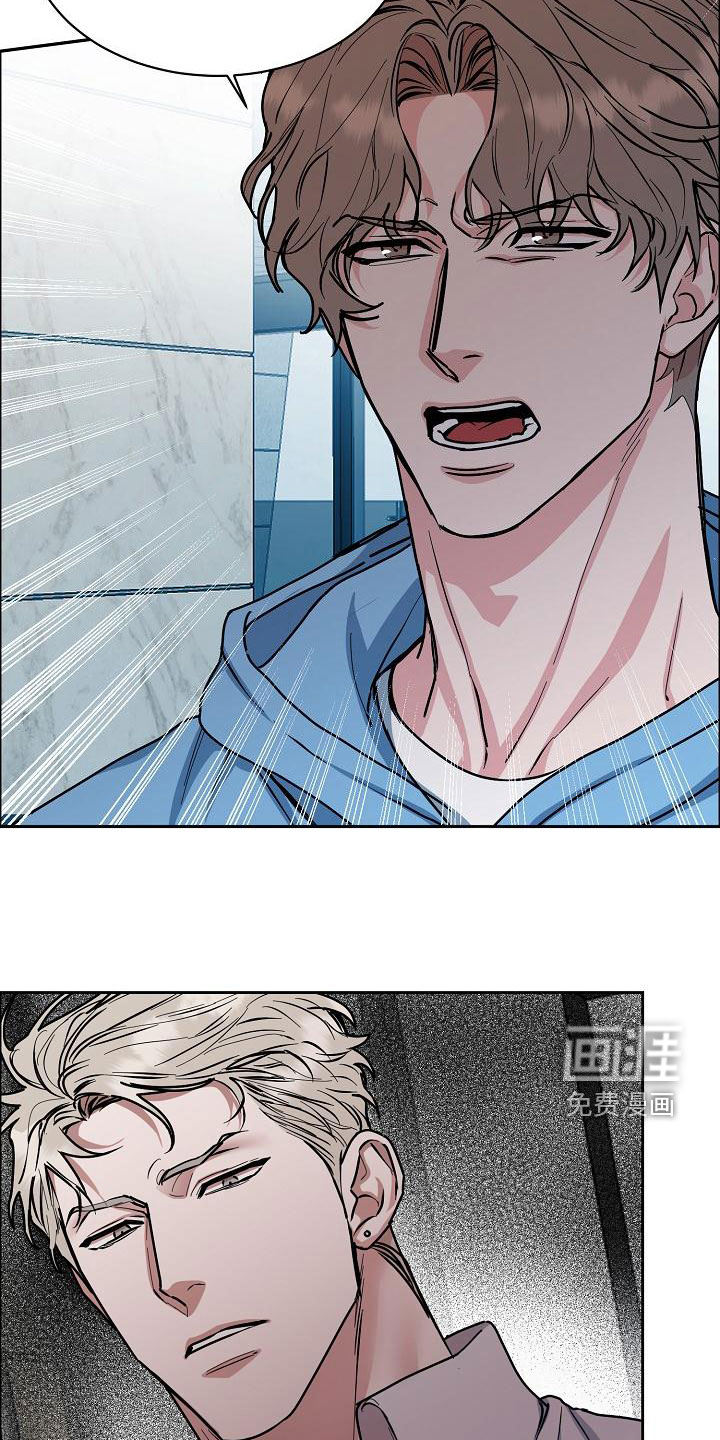 攻陷工作狂 第129话 第12页