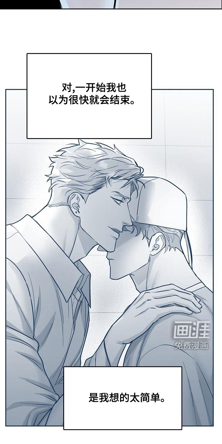 攻陷工作狂 第129话 第14页