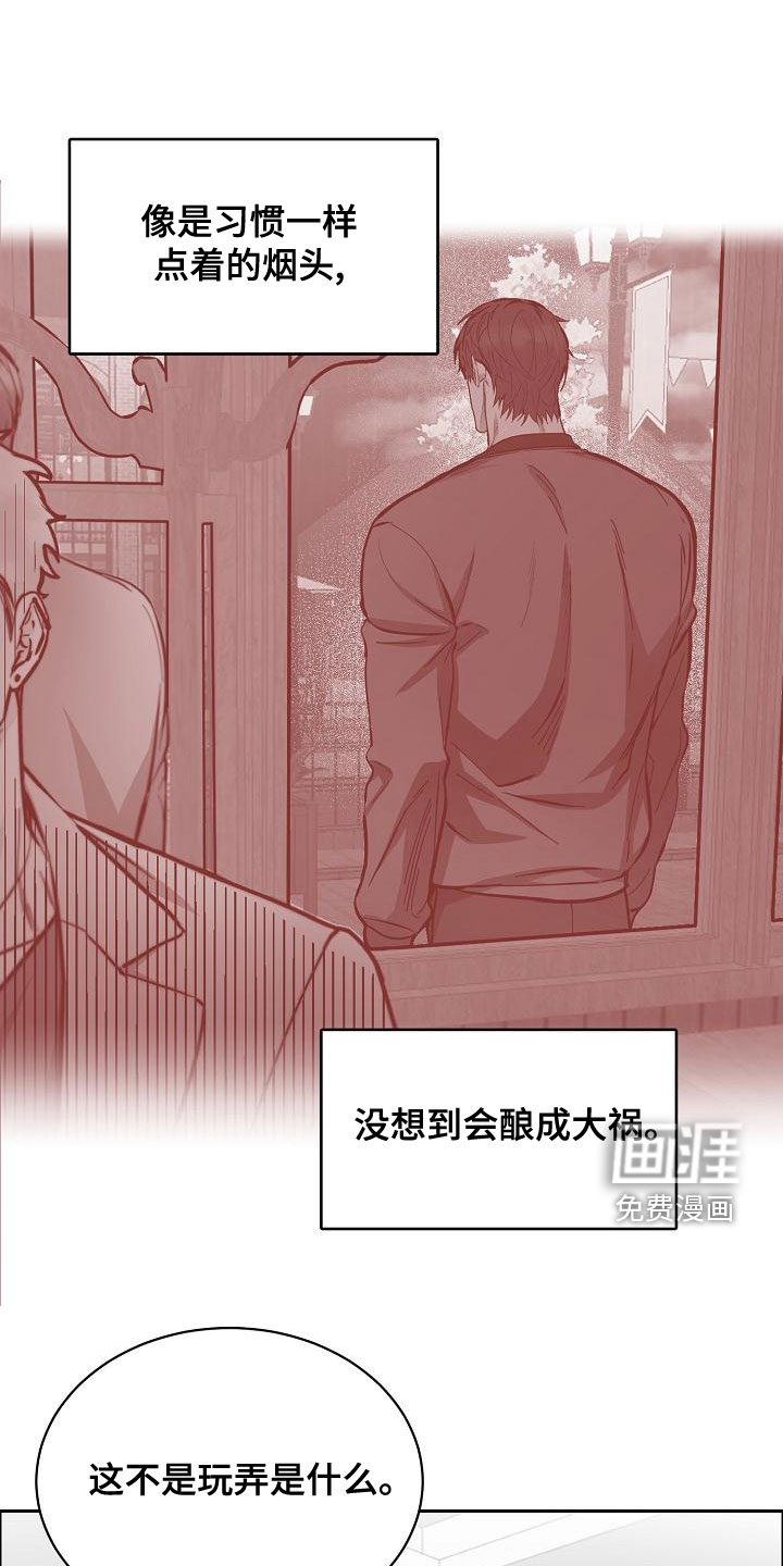 攻陷工作狂 第129话 第15页