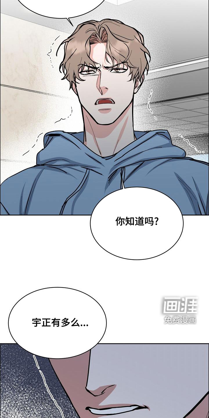 攻陷工作狂 第129话 第16页