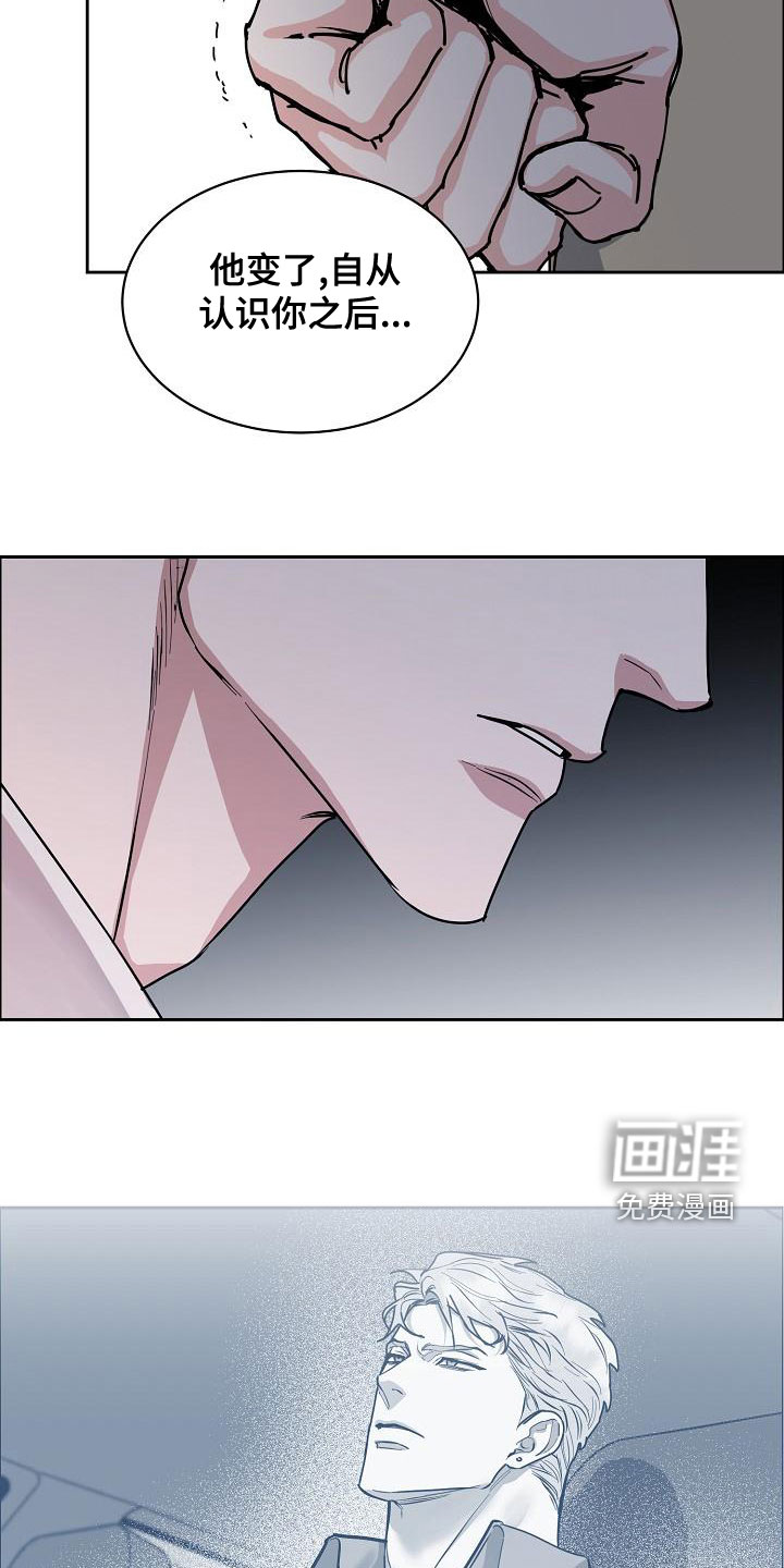 攻陷工作狂 第129话 第19页