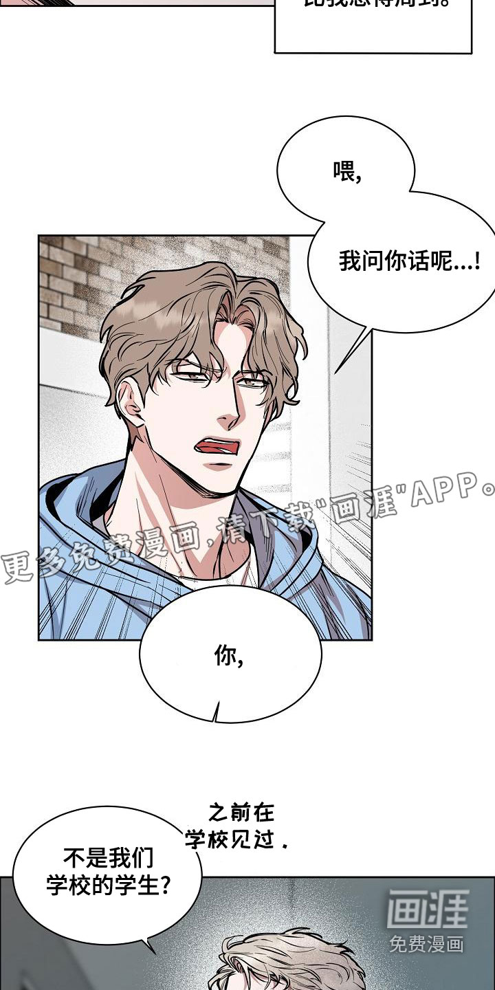 攻陷工作狂 第129话 第3页