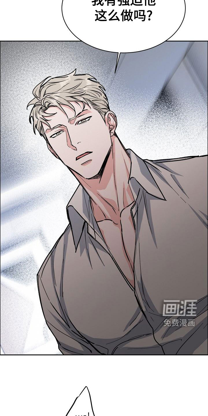 攻陷工作狂 第129话 第21页