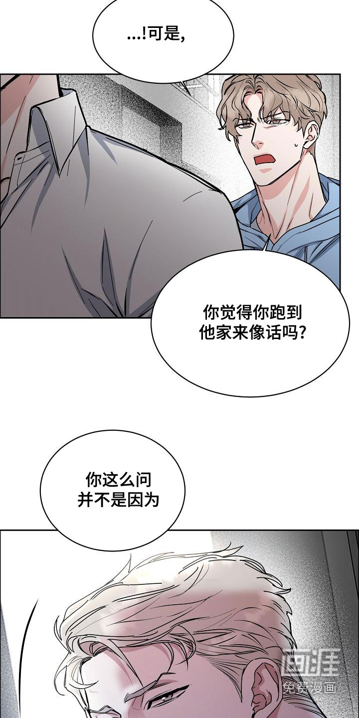 攻陷工作狂 第129话 第6页