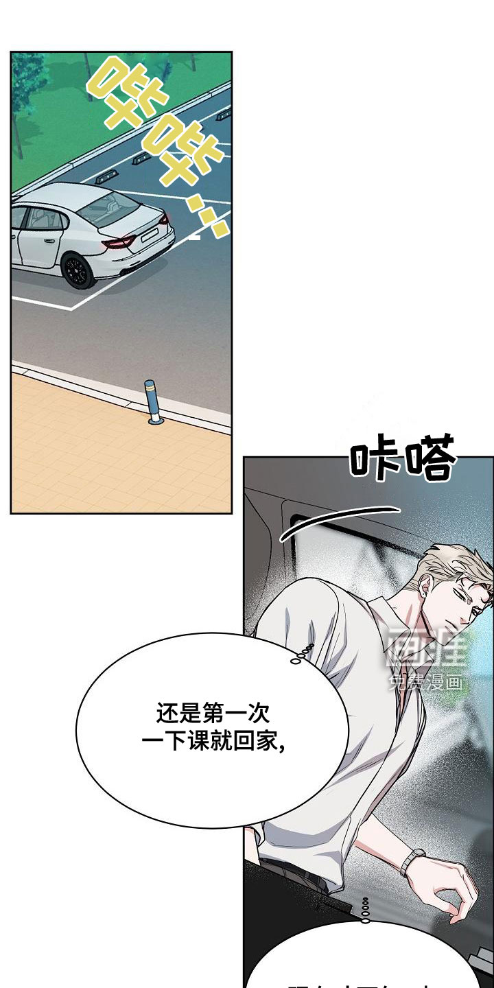 攻陷工作狂 第128话 第1页