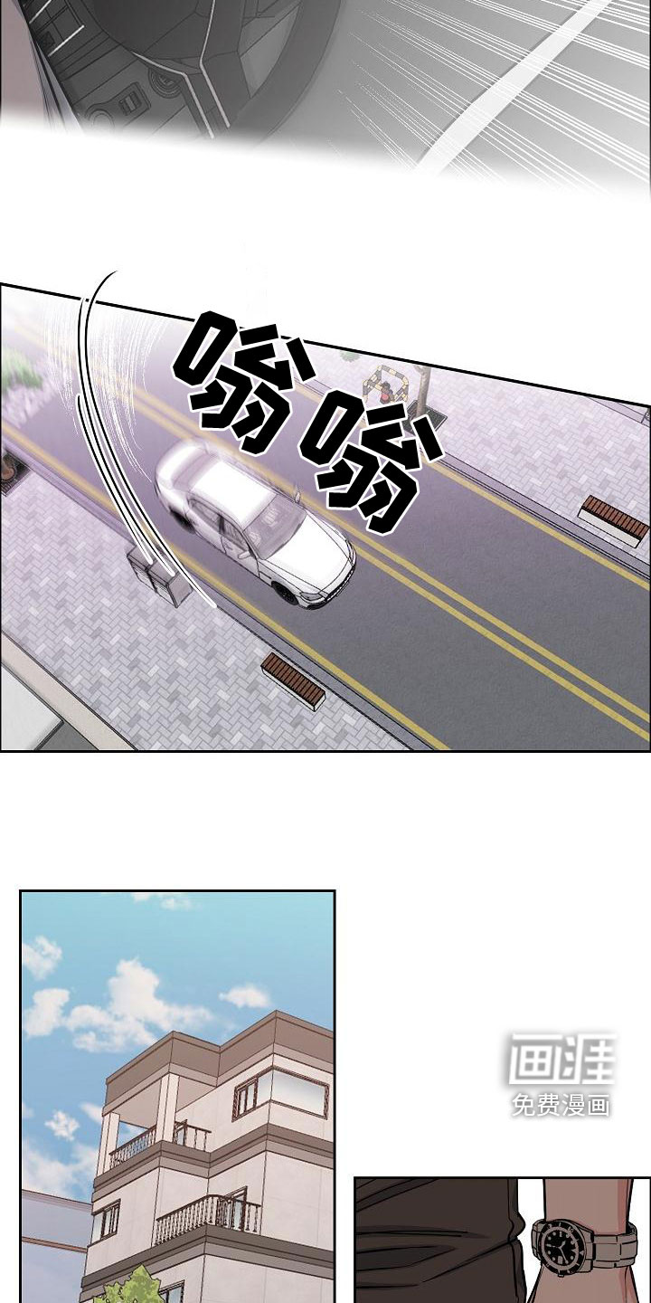 攻陷工作狂 第128话 第11页