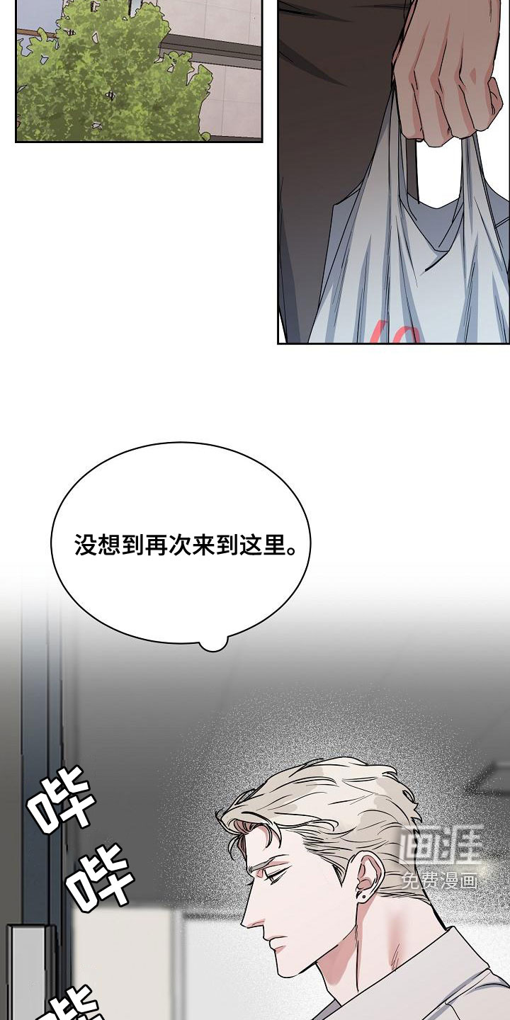 攻陷工作狂 第128话 第12页