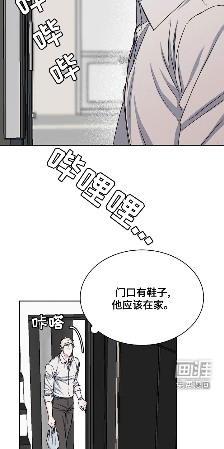 攻陷工作狂 第128话 第13页