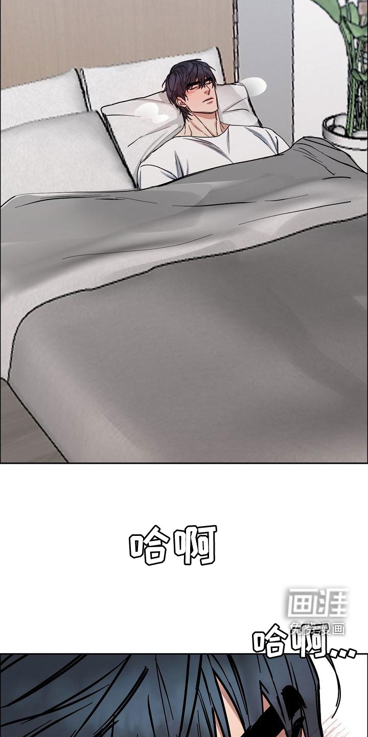 攻陷工作狂 第128话 第16页