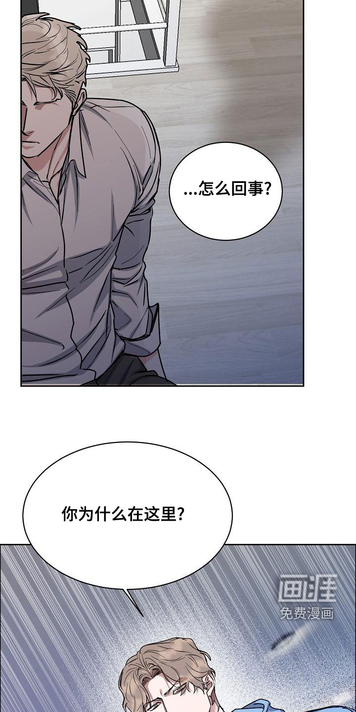攻陷工作狂 第128话 第19页