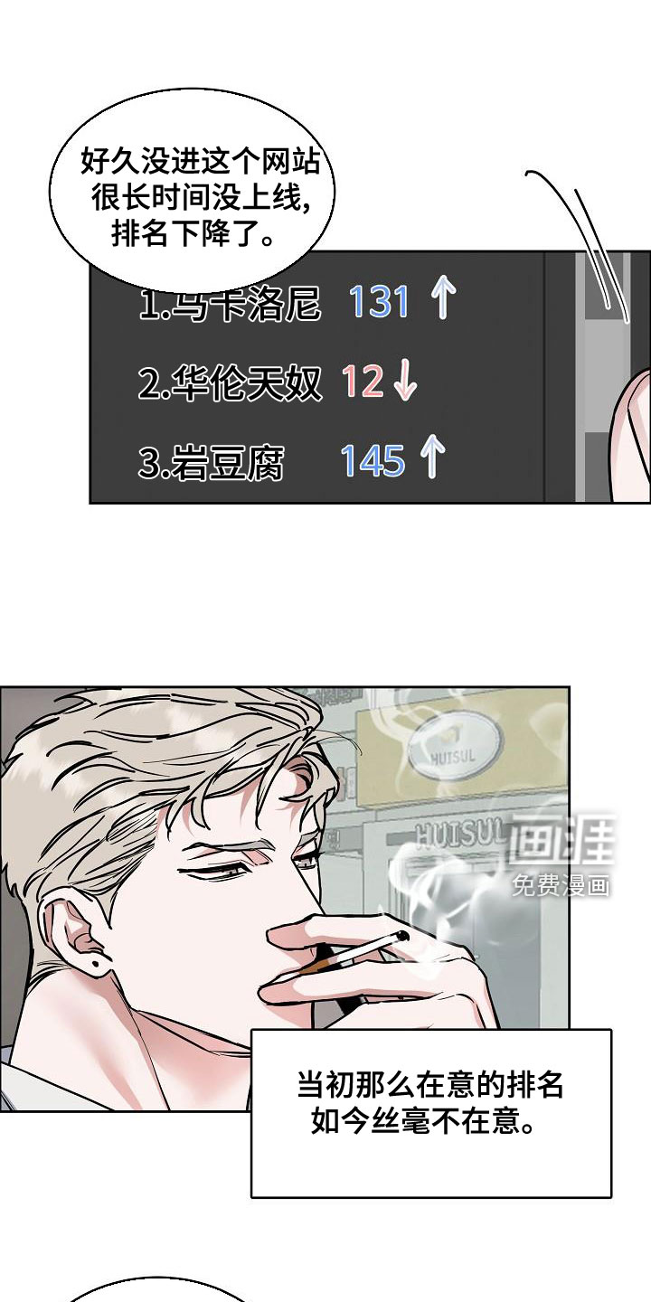 攻陷工作狂 第128话 第5页