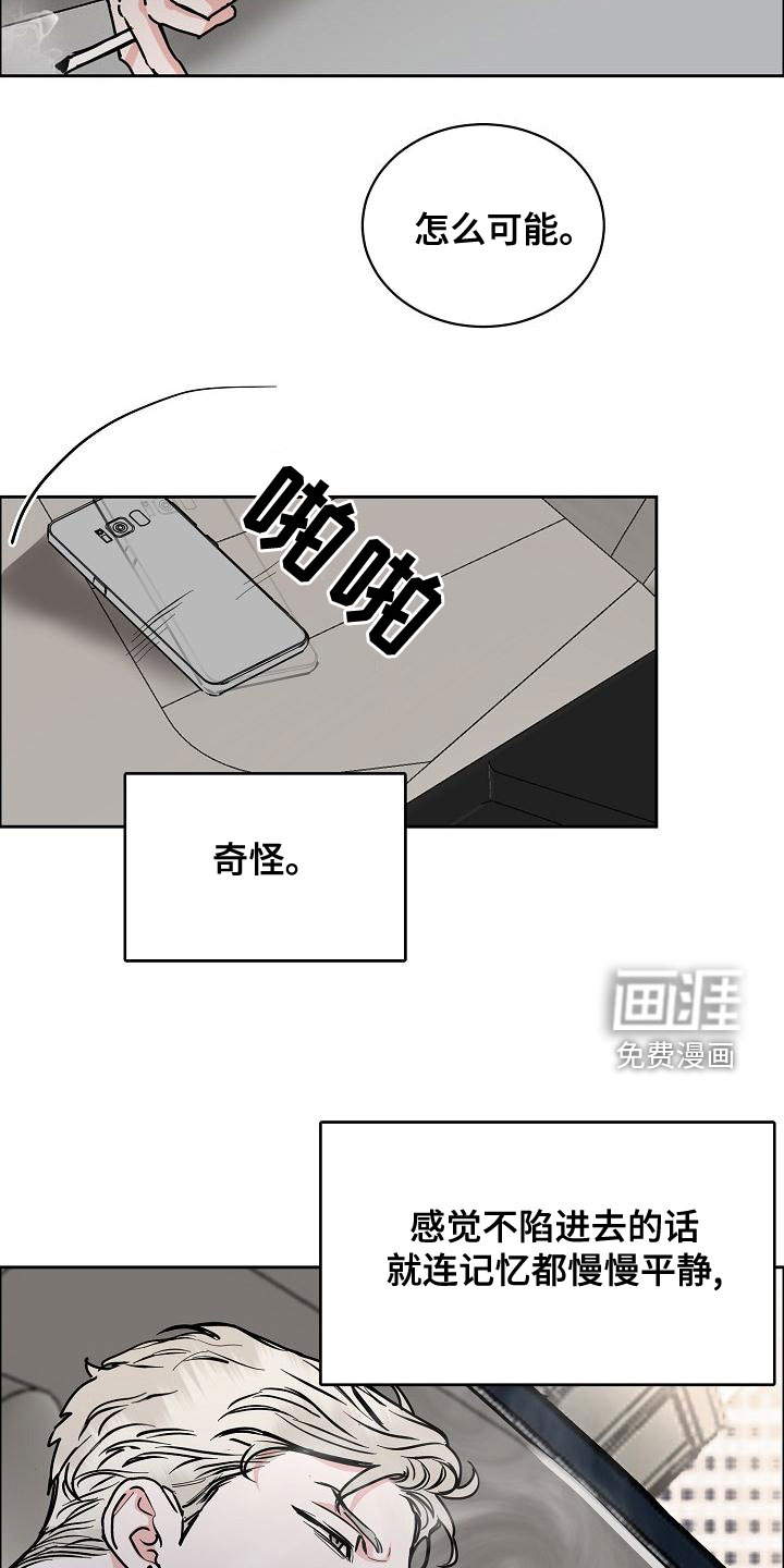 攻陷工作狂 第128话 第7页