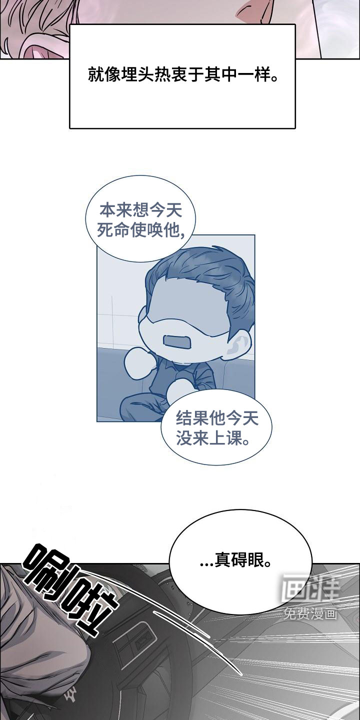 攻陷工作狂 第128话 第10页