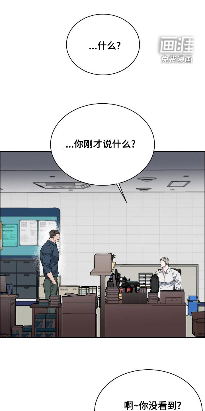 攻陷工作狂 第127话 第1页
