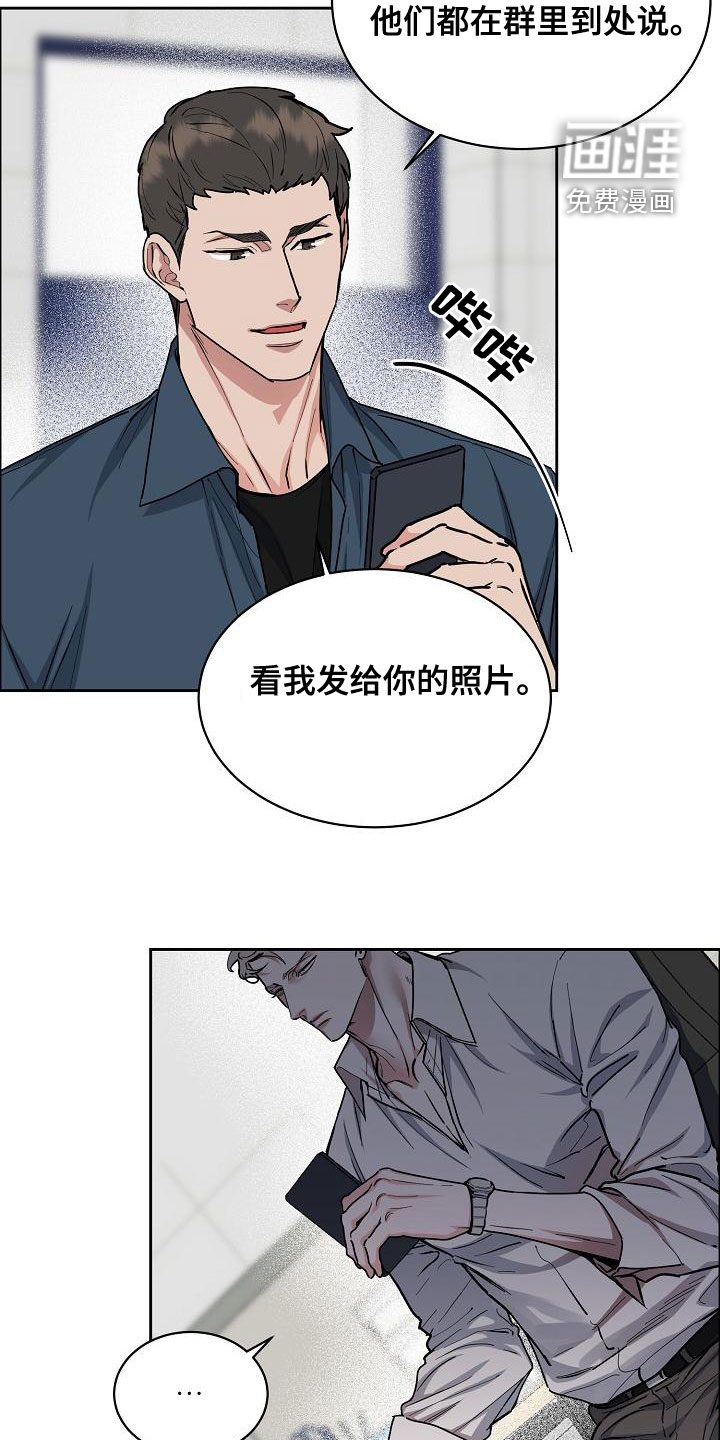 攻陷工作狂 第127话 第2页