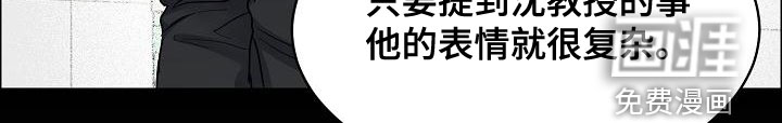 攻陷工作狂 第127话 第11页