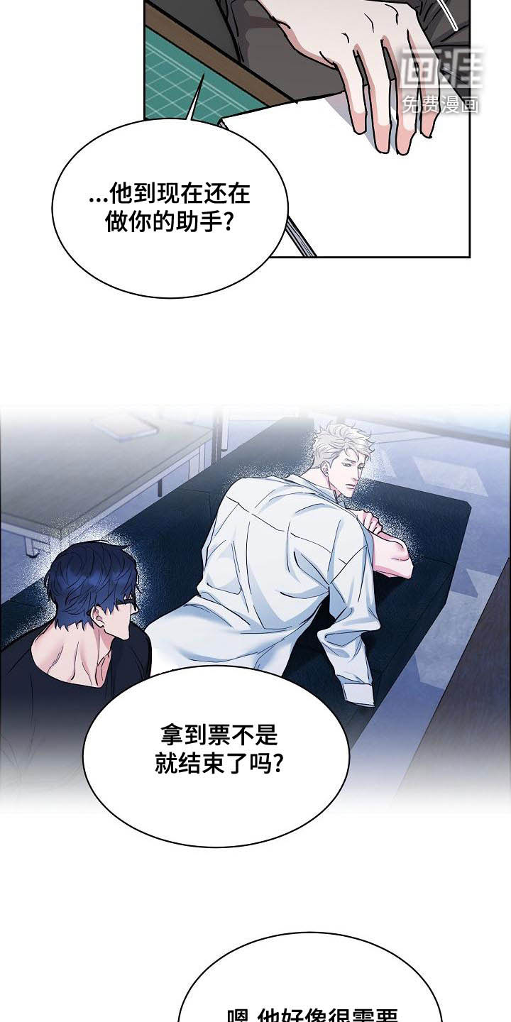 攻陷工作狂 第127话 第13页