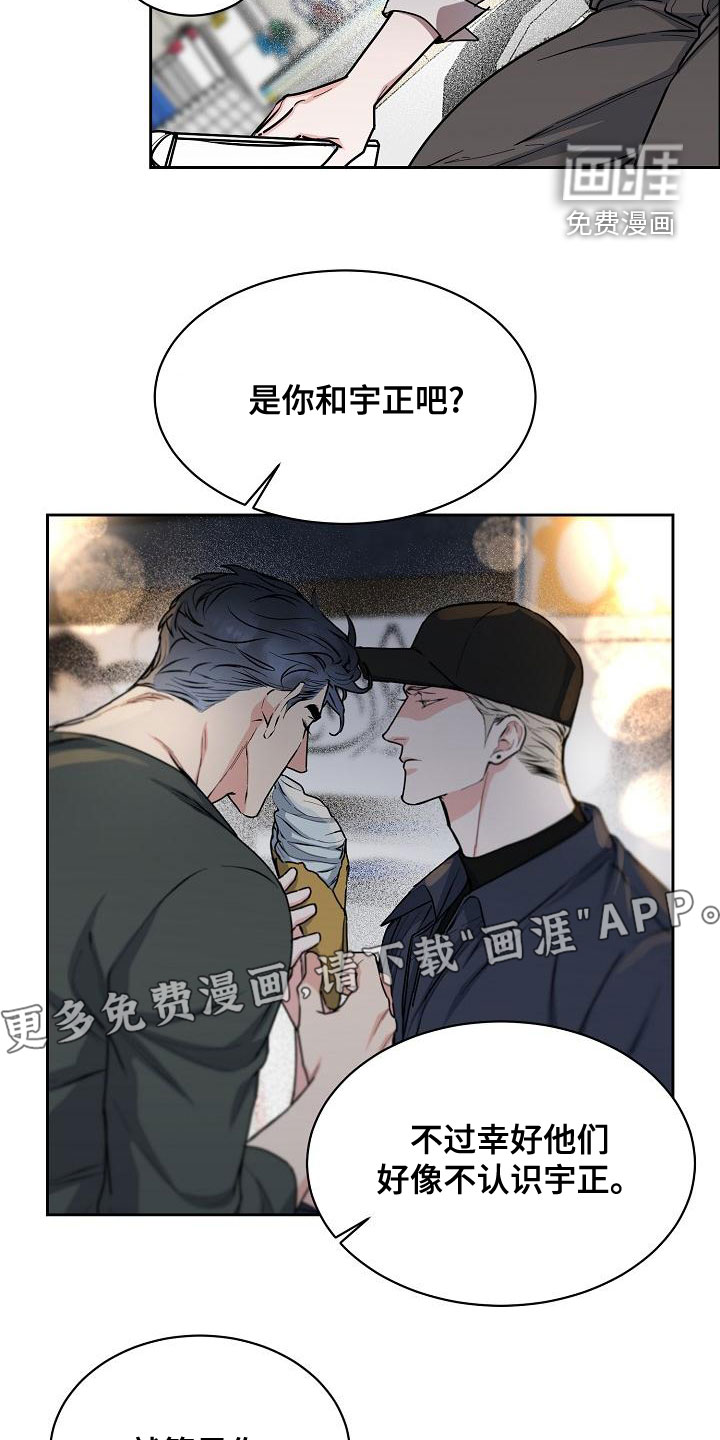 攻陷工作狂 第127话 第3页