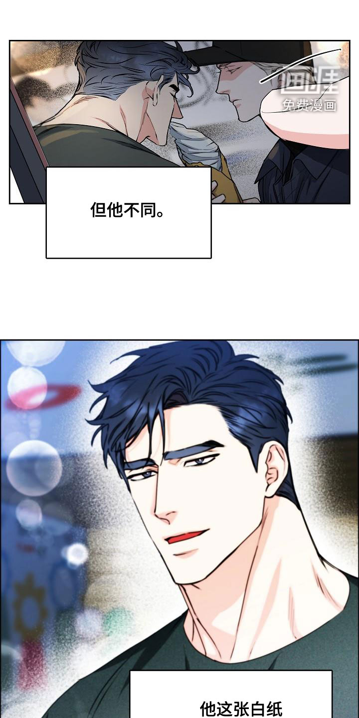 攻陷工作狂 第127话 第6页