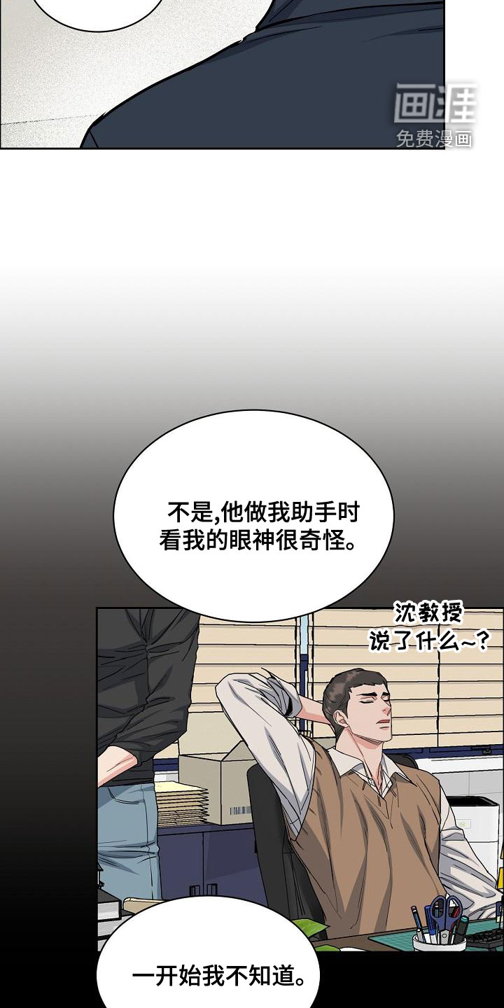 攻陷工作狂 第127话 第9页