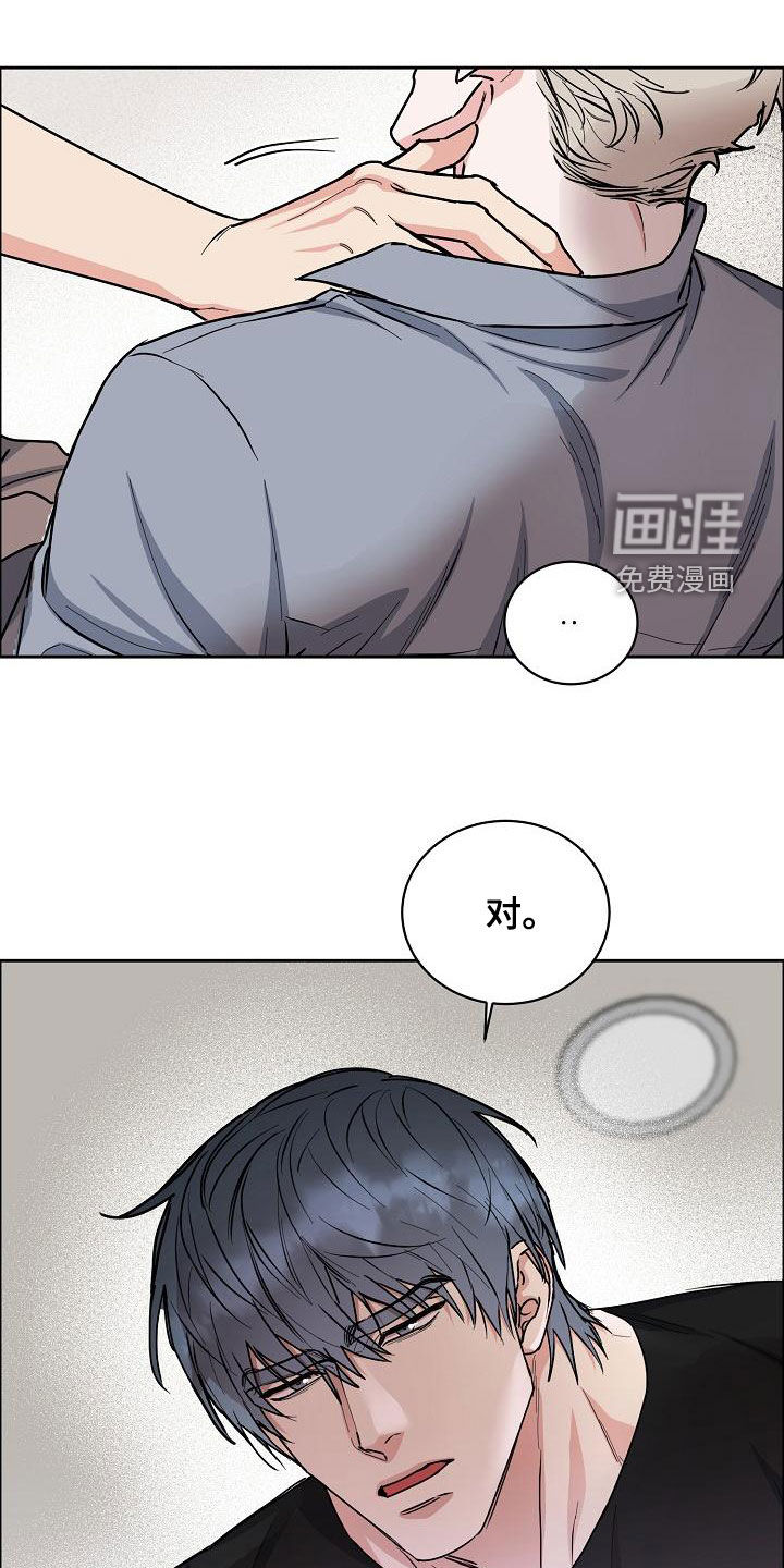 攻陷工作狂 第126话 第1页