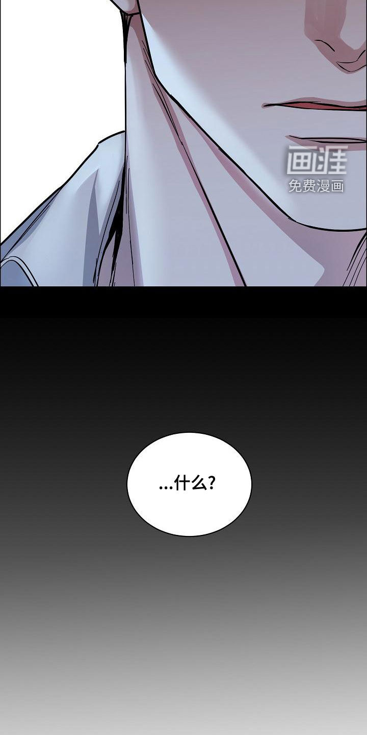 攻陷工作狂 第126话 第19页