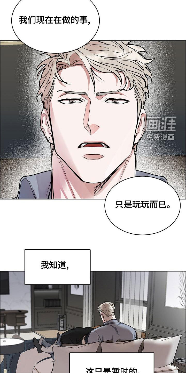 攻陷工作狂 第126话 第5页